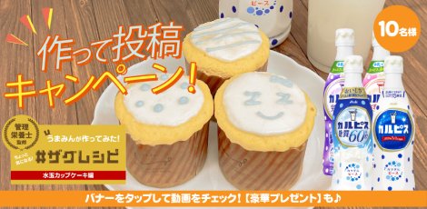 ちょっと気になる♪ #ザグレシピ