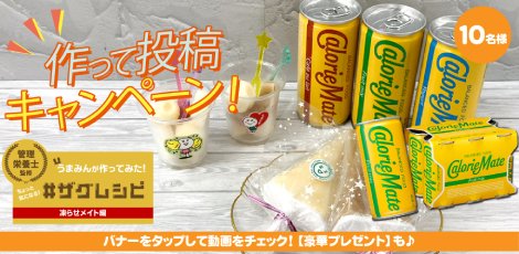 ちょっと気になる♪ #ザグレシピ