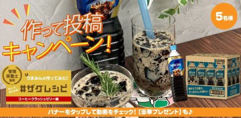 ちょっと気になる♪ #ザグレシピ