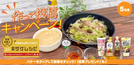 ちょっと気になる♪ #ザグレシピ