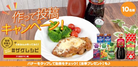 ちょっと気になる♪ #ザグレシピ