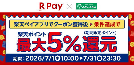 楽天Payクーポン
