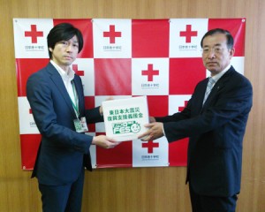 日本赤十字社岡山県支部（ザグフェス2013義援金）